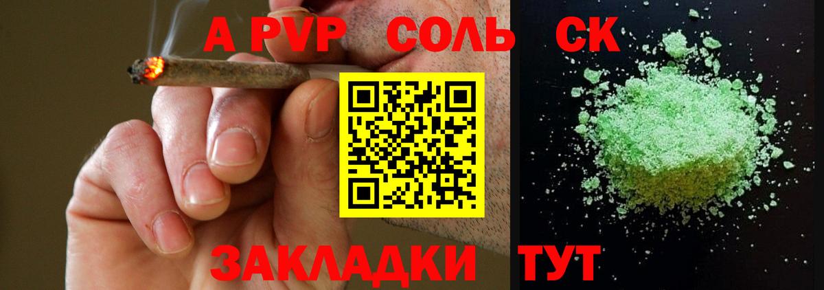 Alpha PVP СК КРИС Мценск
