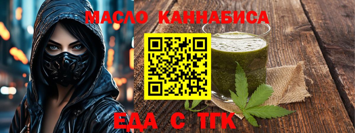 Мценск  Печенье с ТГК марихуана  Вход с VPN 