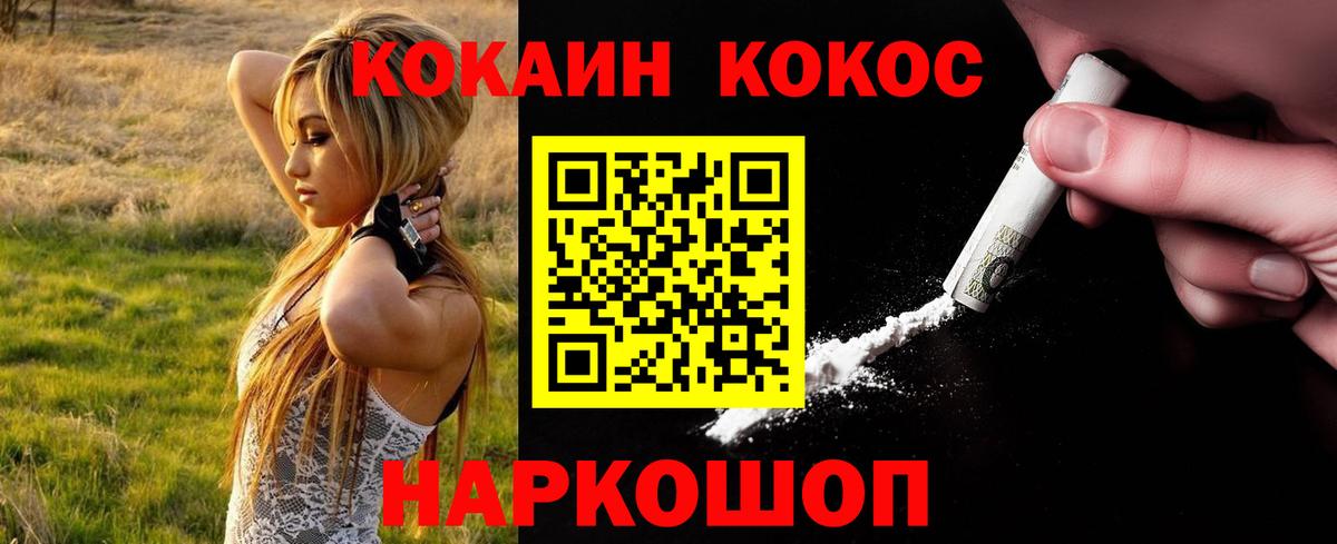 Мценск  Cocaine 98%  Вход с VPN  КОКАИН Columbia 