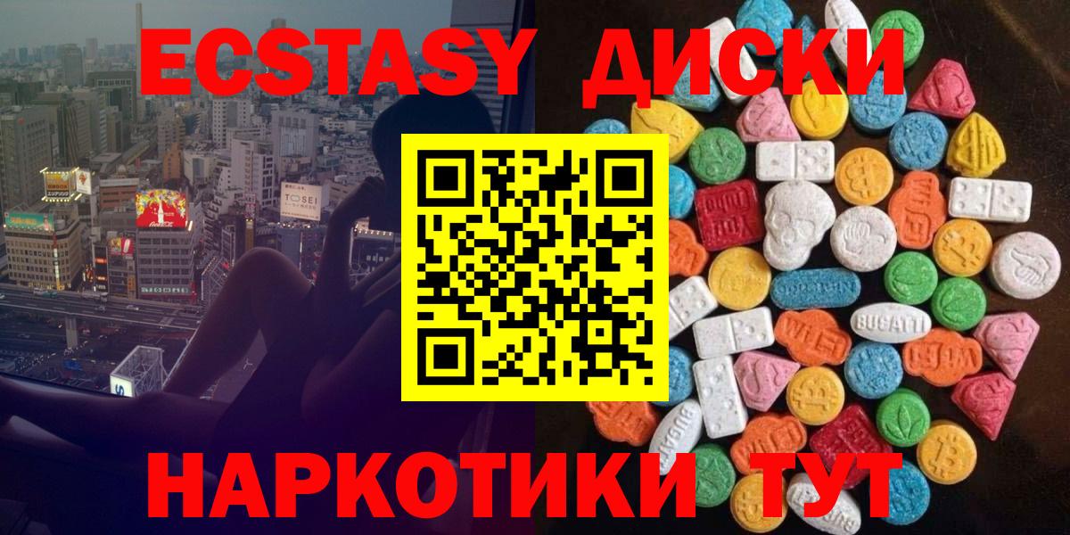 Экстази DUBAI  ЭКСТАЗИ Punisher  Вход с VPN  Мценск 