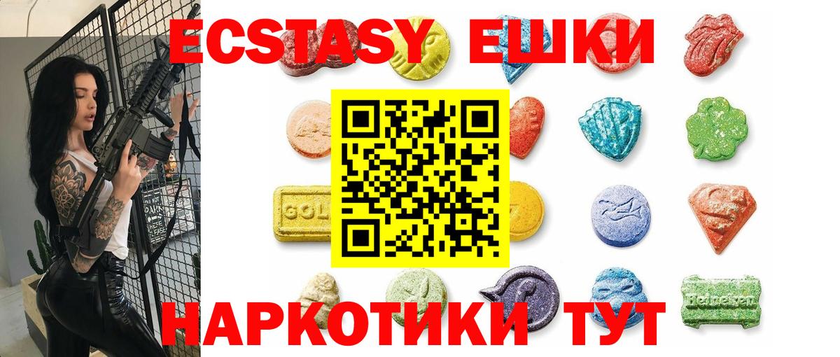 Ecstasy MDMA Мценск