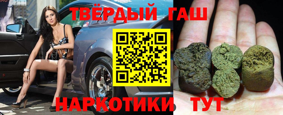 Гашиш  ГАШ гарик  ГАШ 40% ТГК  Вход с VPN  Мценск 