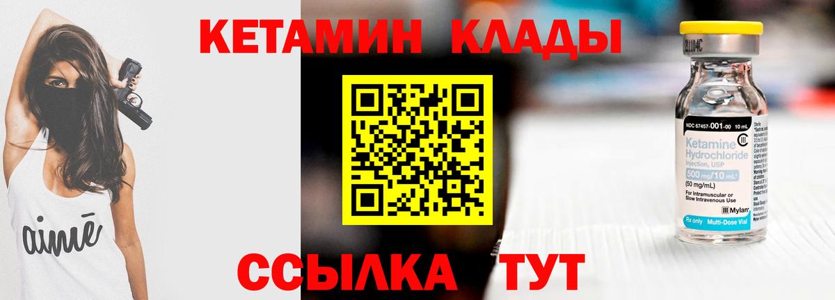 гидра зеркало  Вход с VPN  Мценск  Кетамин VHQ 