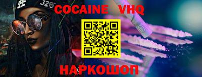 кокаин VHQ Гагарин