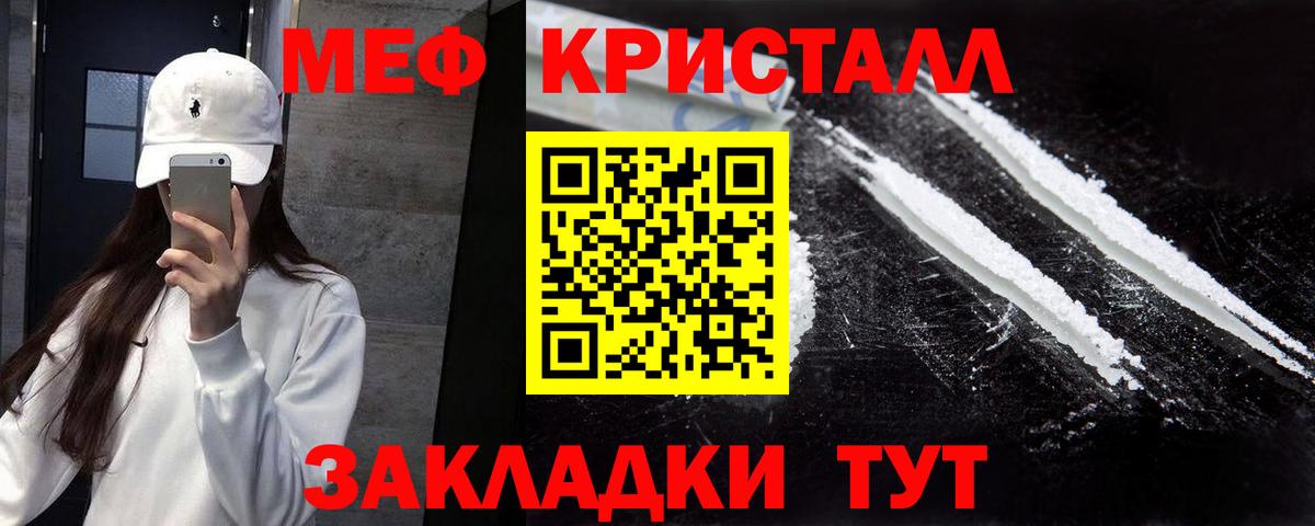 МЕФ мука Мценск