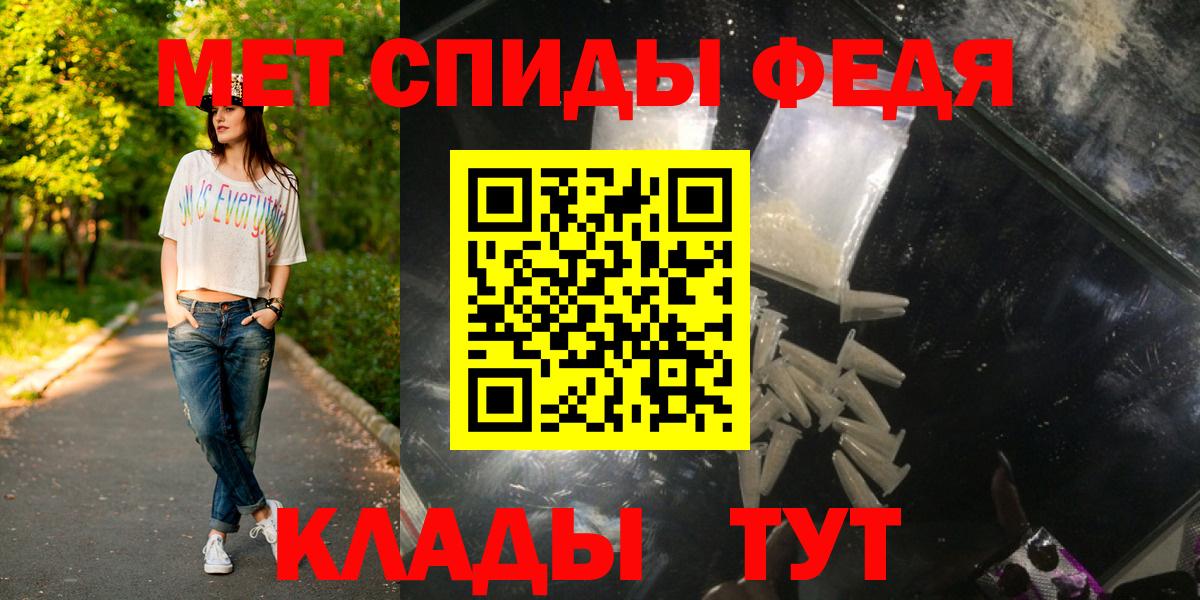 Метамфетамин кристалл  Вход с VPN  Мценск 