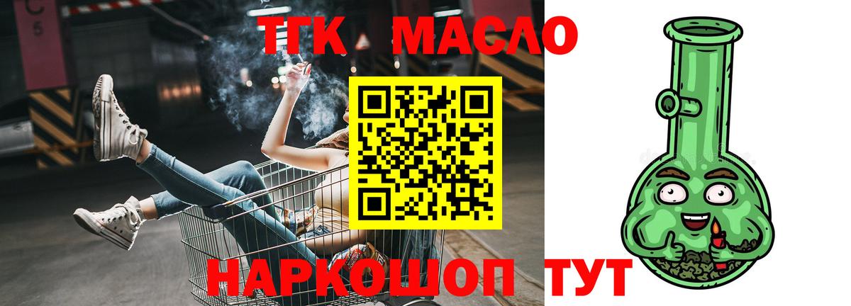 Дистиллят ТГК концентрат  Вход с VPN  ТГК вейп с тгк  Мценск 