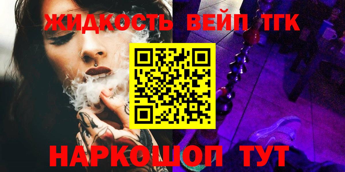 ТГК концентрат Мценск